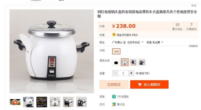 居然还有电饭煲头盔 警察叔叔回应：不安全！ 