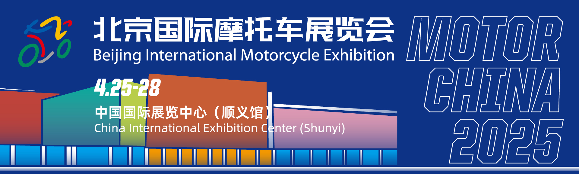 匈牙利布达佩斯国际摩托车展览会