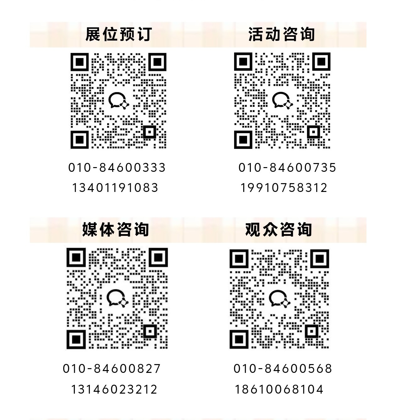 敬请垂询.jpg 敬请垂询.jpg